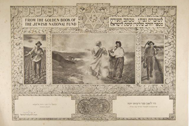 B�nus de Israel