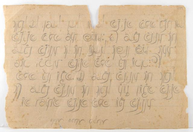 Manuscrito do MA NISHTAN� (O que difere)