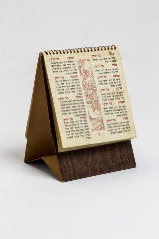 Hagadah de Pesah